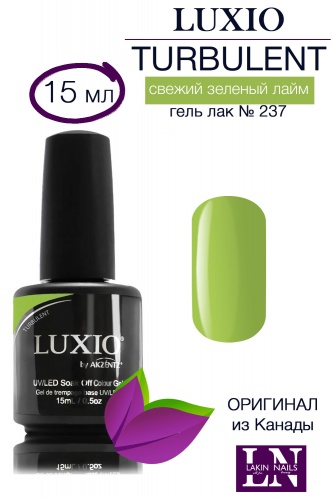 Гель лак Luxio Turbulent #237, 15 мл, свежий зеленый лайм