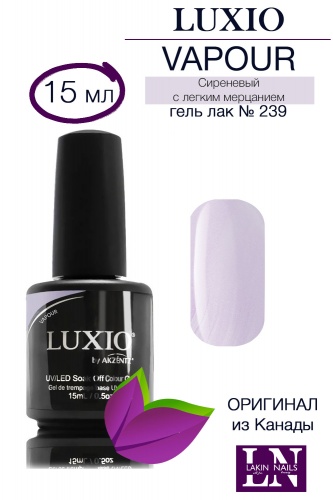 Гель лак Luxio Vapour #239, 15 мл, пурпурно-розовый